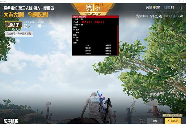 CF单机版有外挂的软件效果